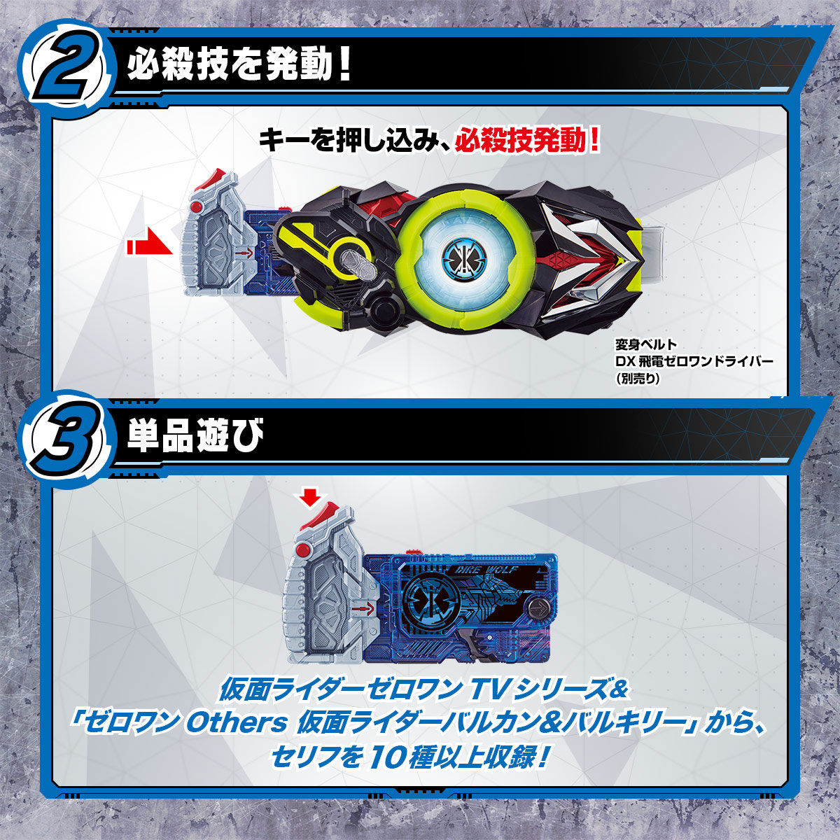 DX Dire Wolf & Serval Tiger Zetsumerise Keys & V-Cinext Movie