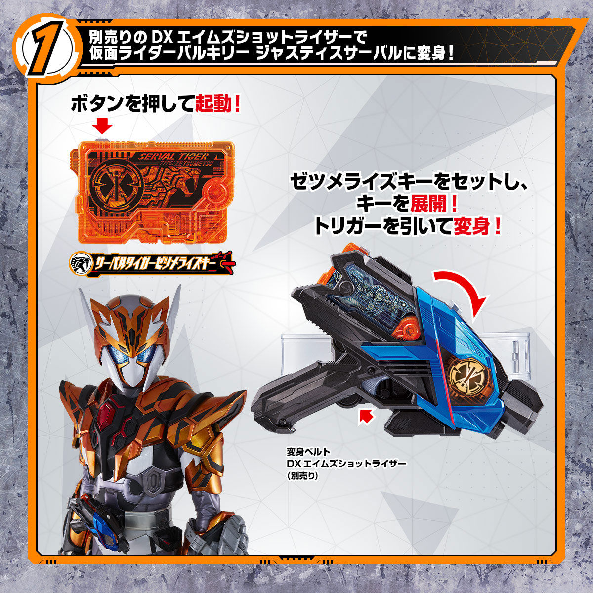 DX Dire Wolf & Serval Tiger Zetsumerise Keys & V-Cinext Movie