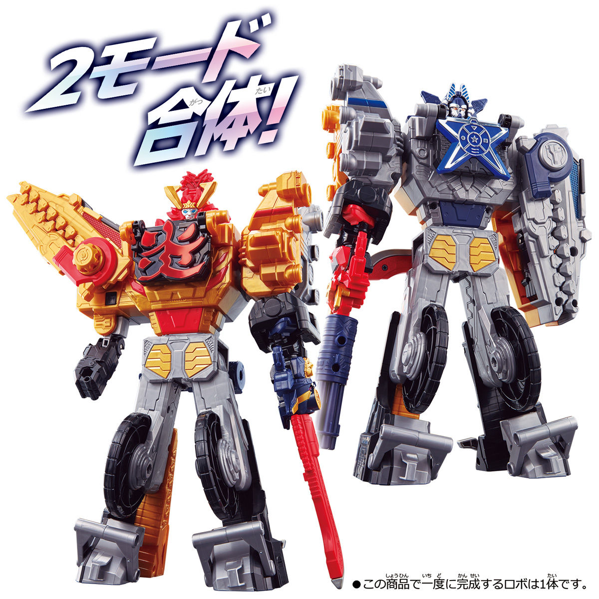 DX TwoKaiOh Rikki & Cuttaner Set