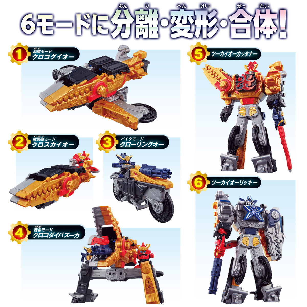 DX TwoKaiOh Rikki & Cuttaner Set