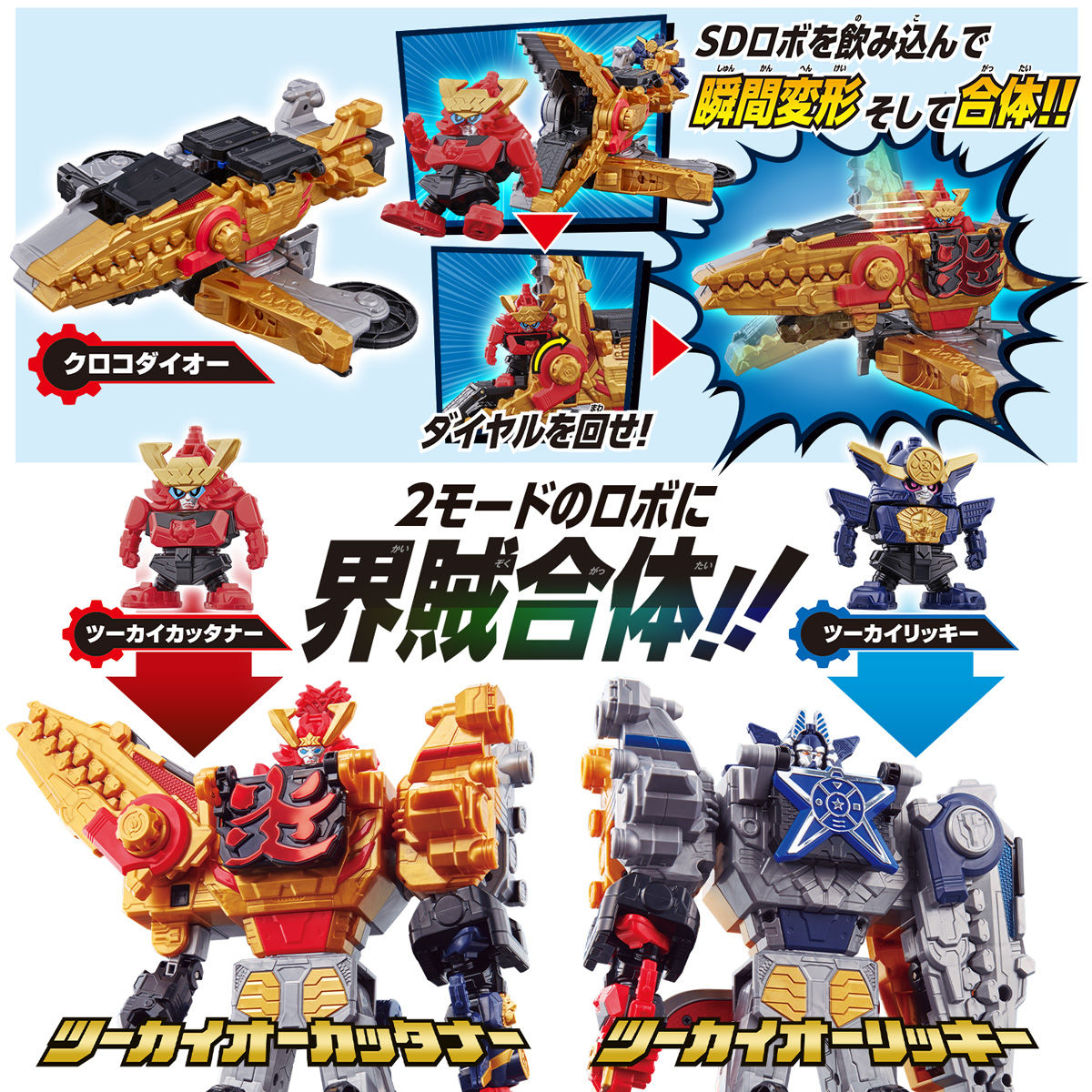 DX TwoKaiOh Rikki & Cuttaner Set