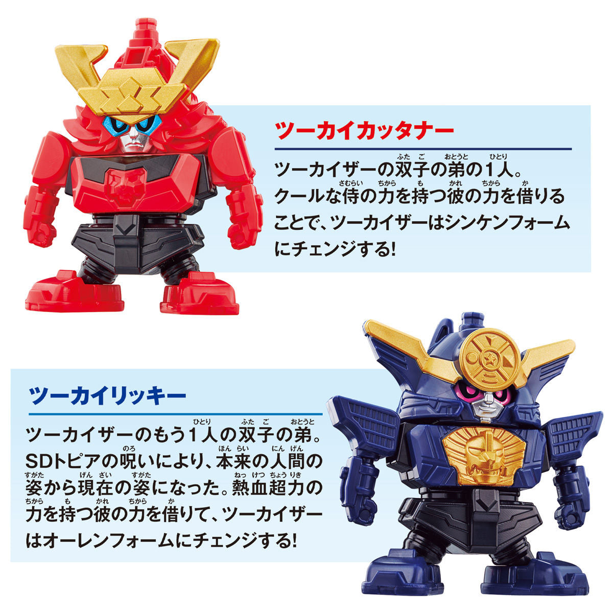 DX TwoKaiOh Rikki & Cuttaner Set