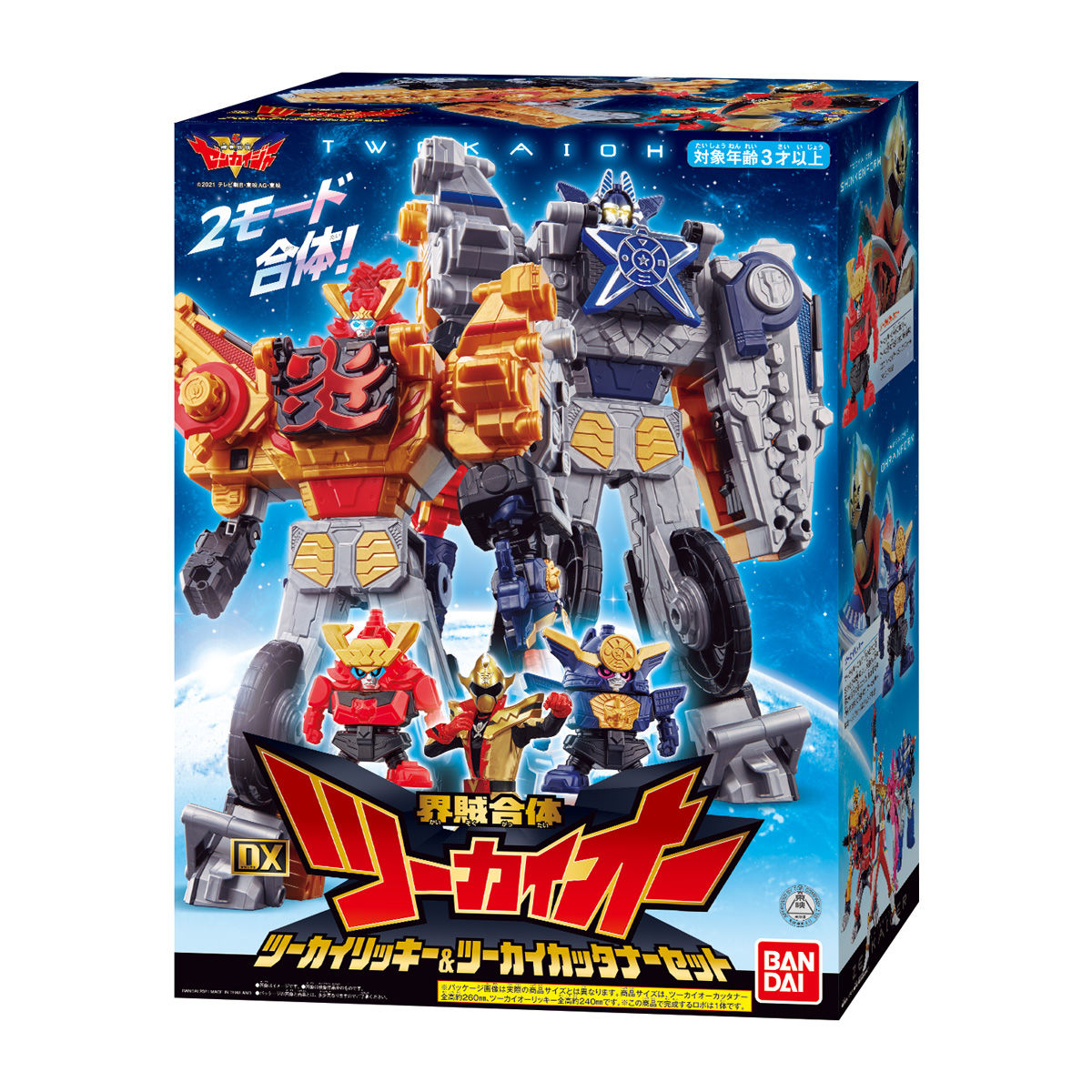 DX TwoKaiOh Rikki & Cuttaner Set