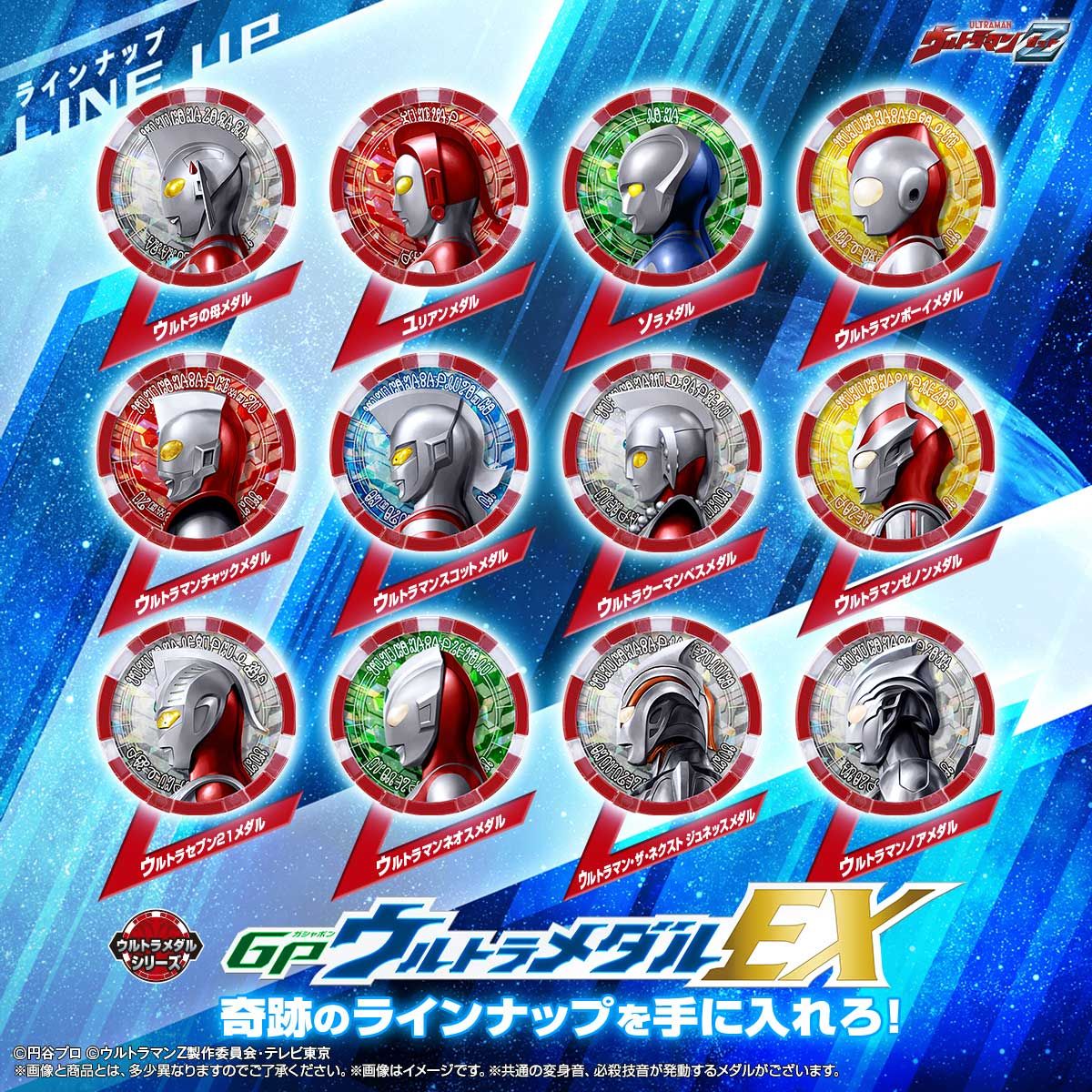 Ultraman Z GP Ultra Medal Set EX