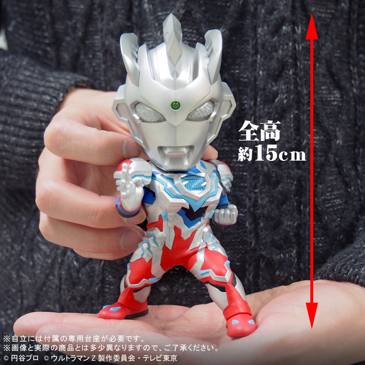 X Plus DefoReal Ultraman Z Alpha Edge