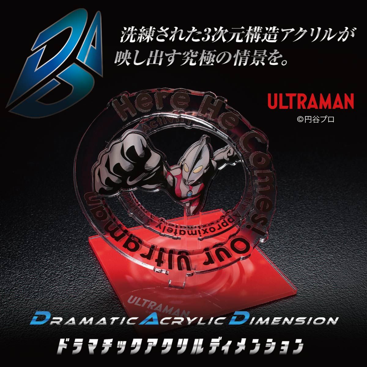 Ultraman Dramatic Acrylic Dimension Display