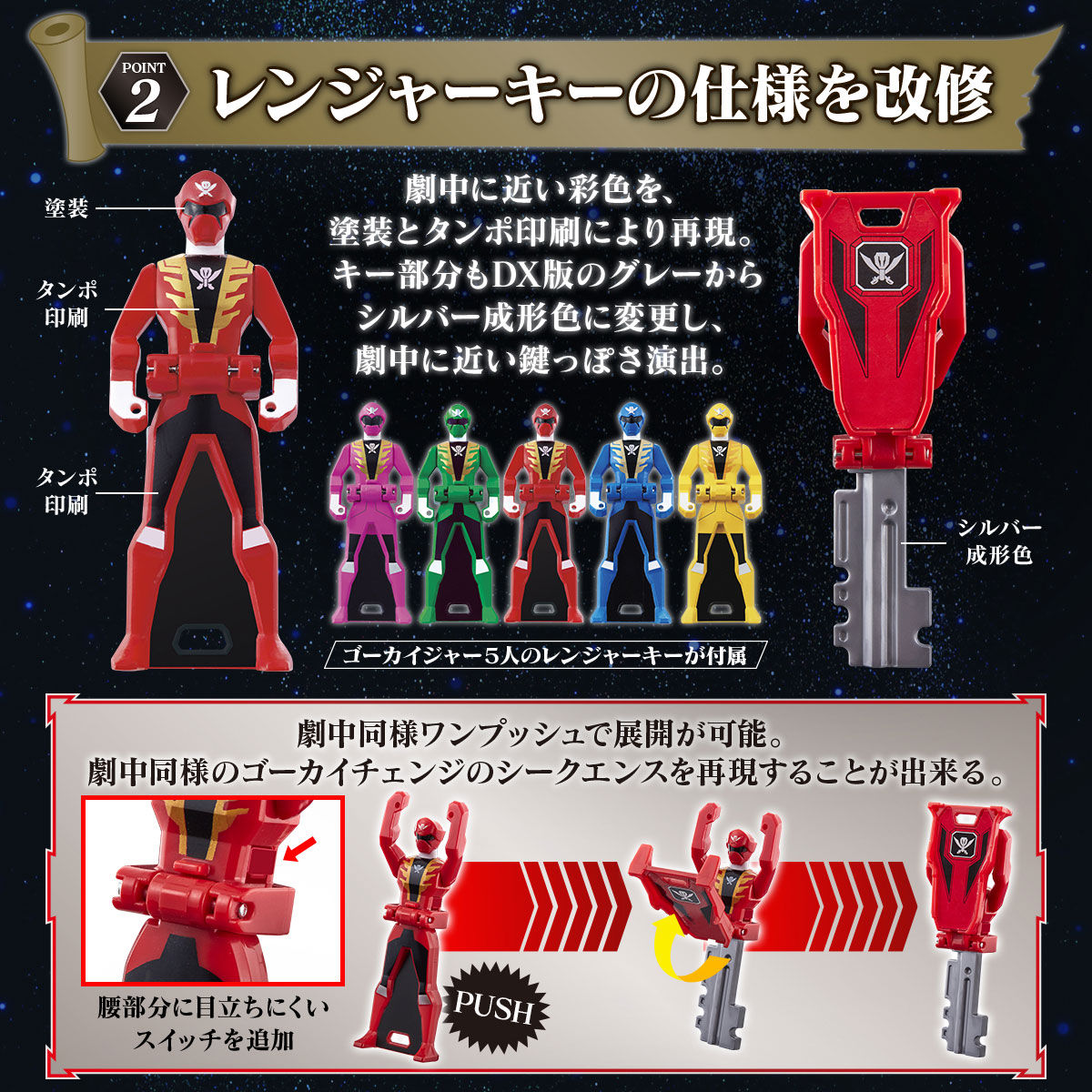 Gokaiger Mobirates Memorial Edition