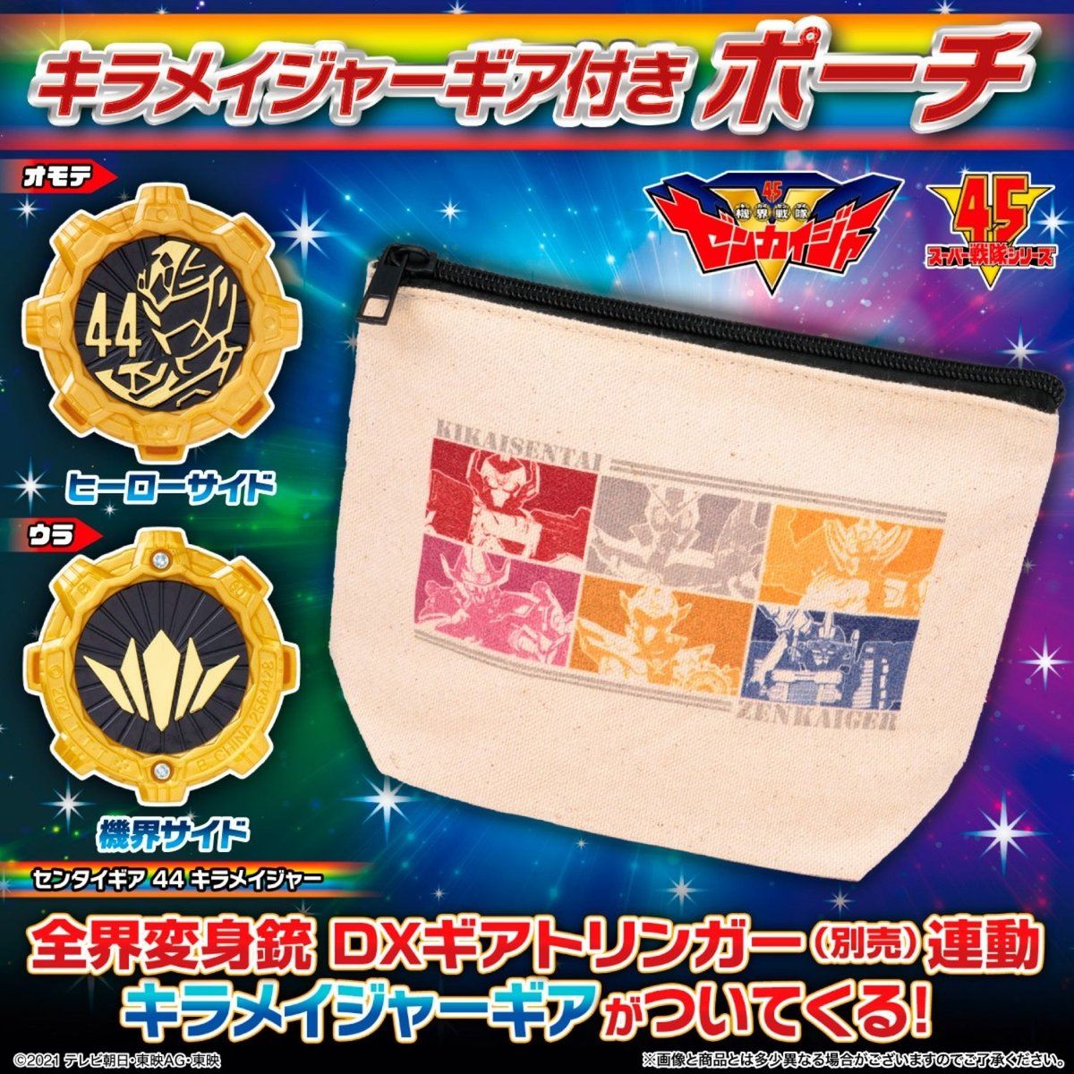 Zenkaiger Pouch w/ Kiramager Sentai Gear