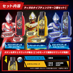 DX Ultraman Tiga GUTS Hyper Key Set