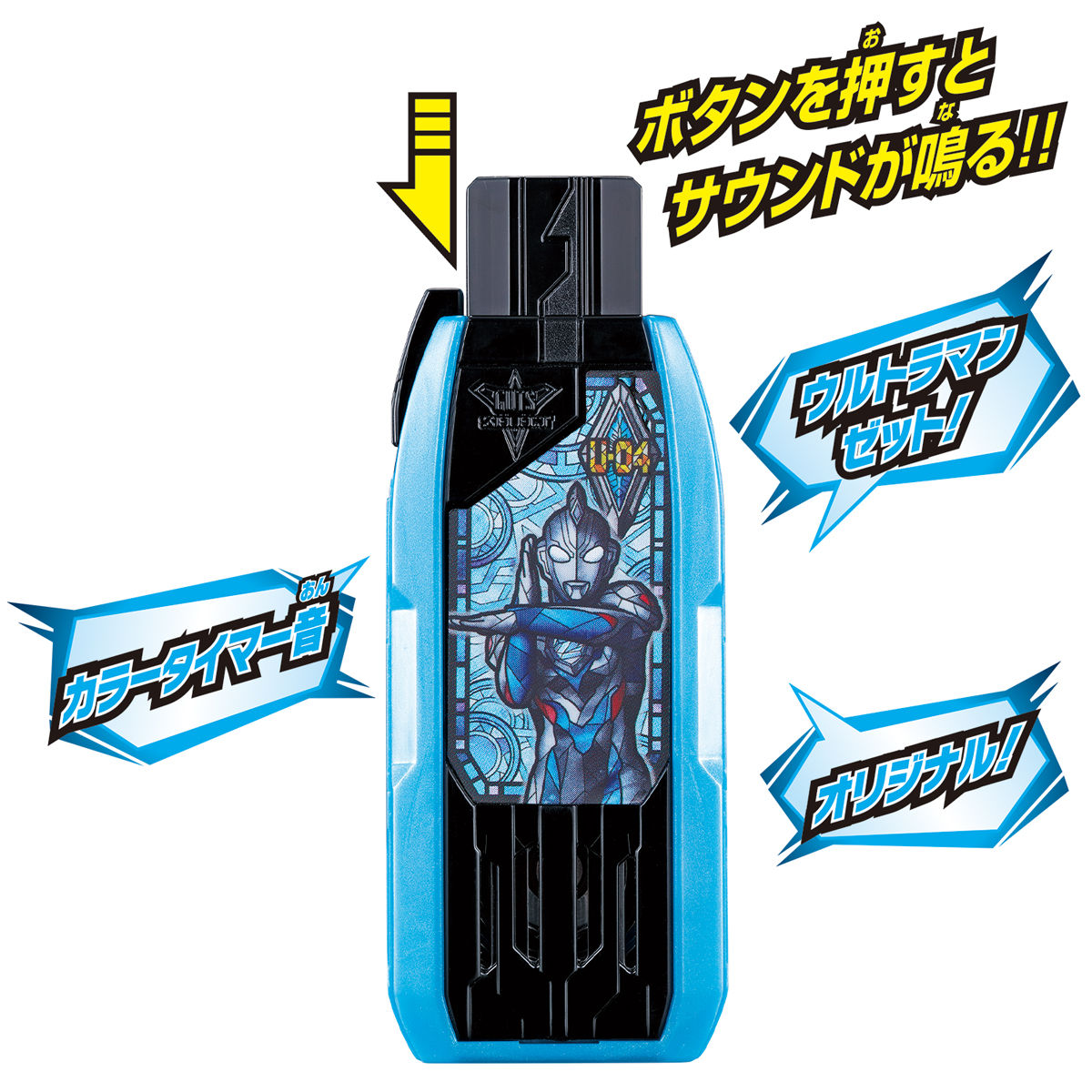 Ultraman Z Original GUTS Hyper Key