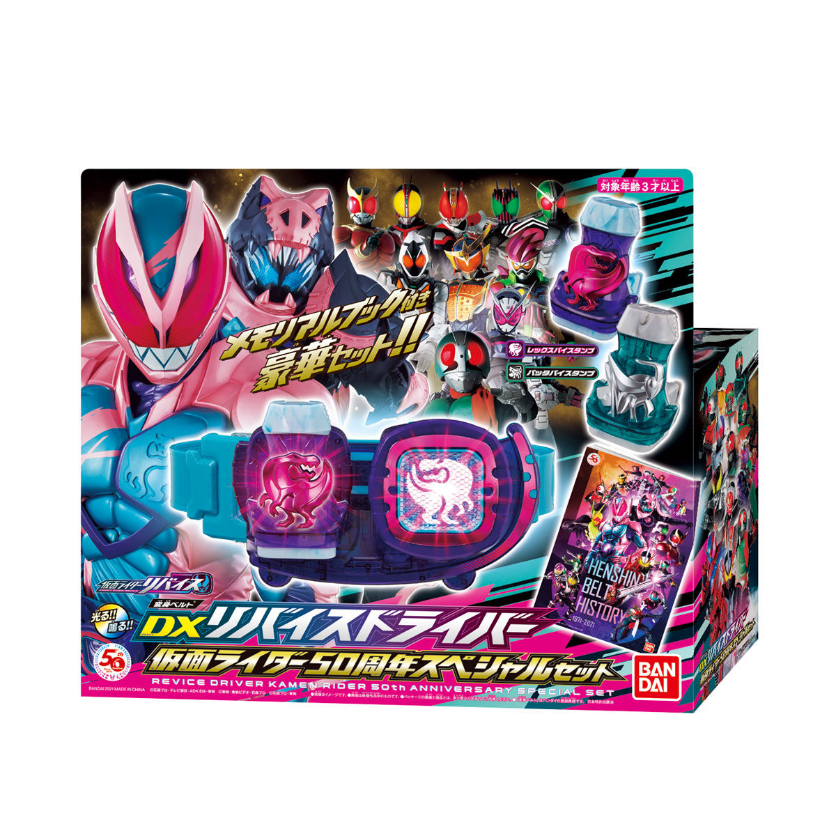 DX Revice Driver 50th Anniversary Special Set