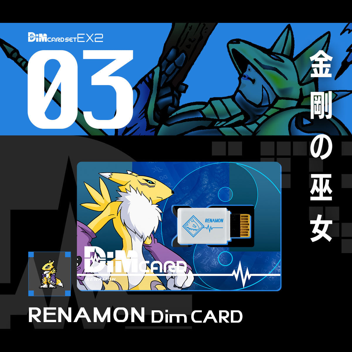 Digimon Dim Card set EX2 Digimon Tamers