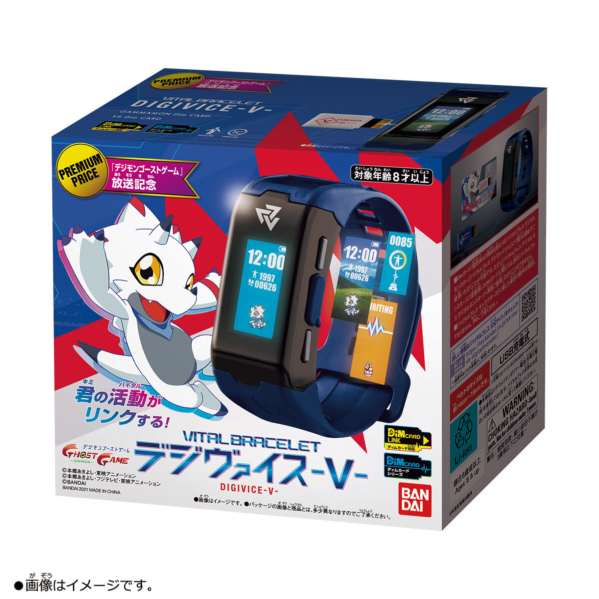 Vital Brace Digivice V