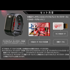 Vital Brace Ultraman 55th Anniversary Edition