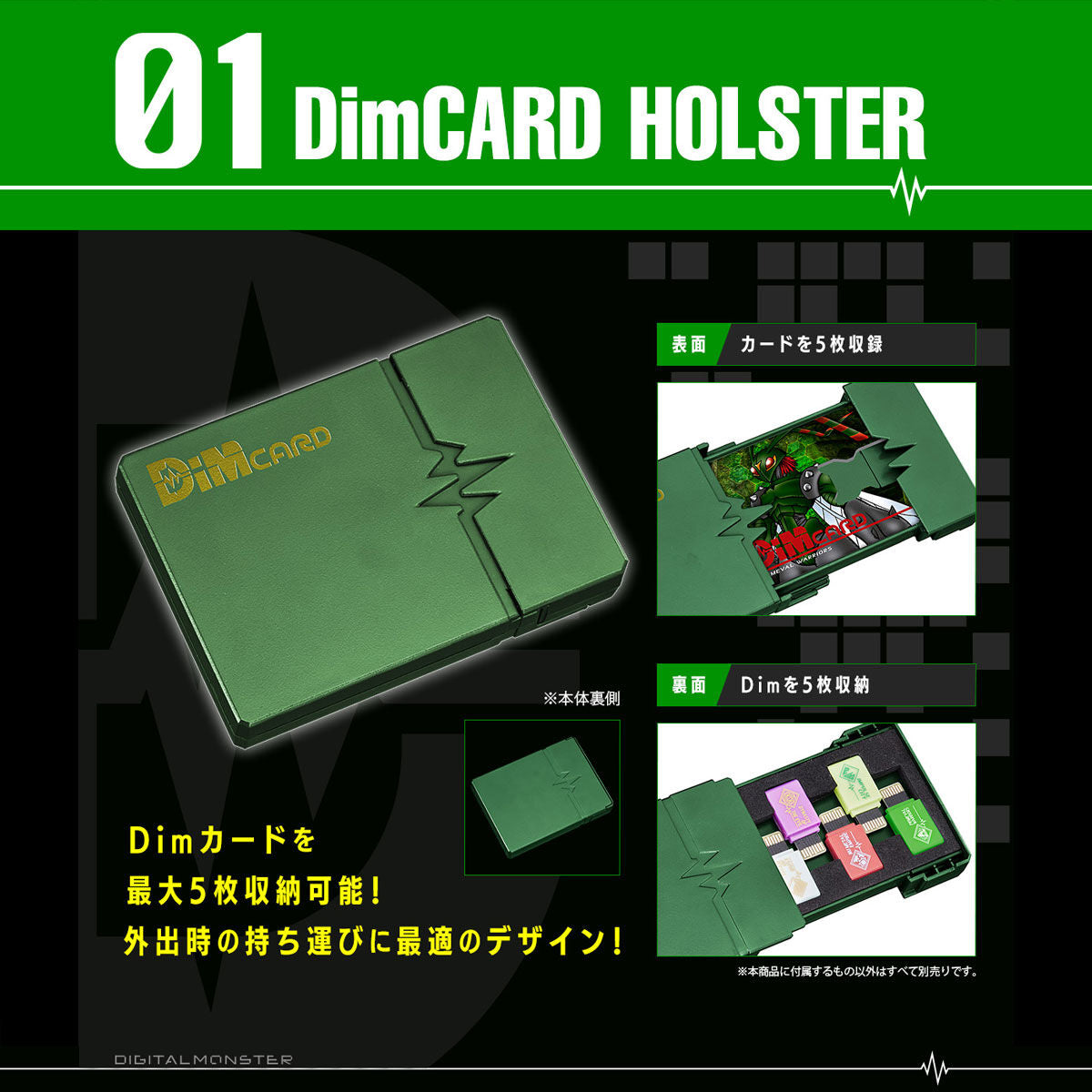 Digimon Dim Card Holster Vol 02 & Primeval Warriors Dim Card