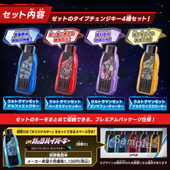 DX Premium Ultraman Z GUTS Hyper Key Set