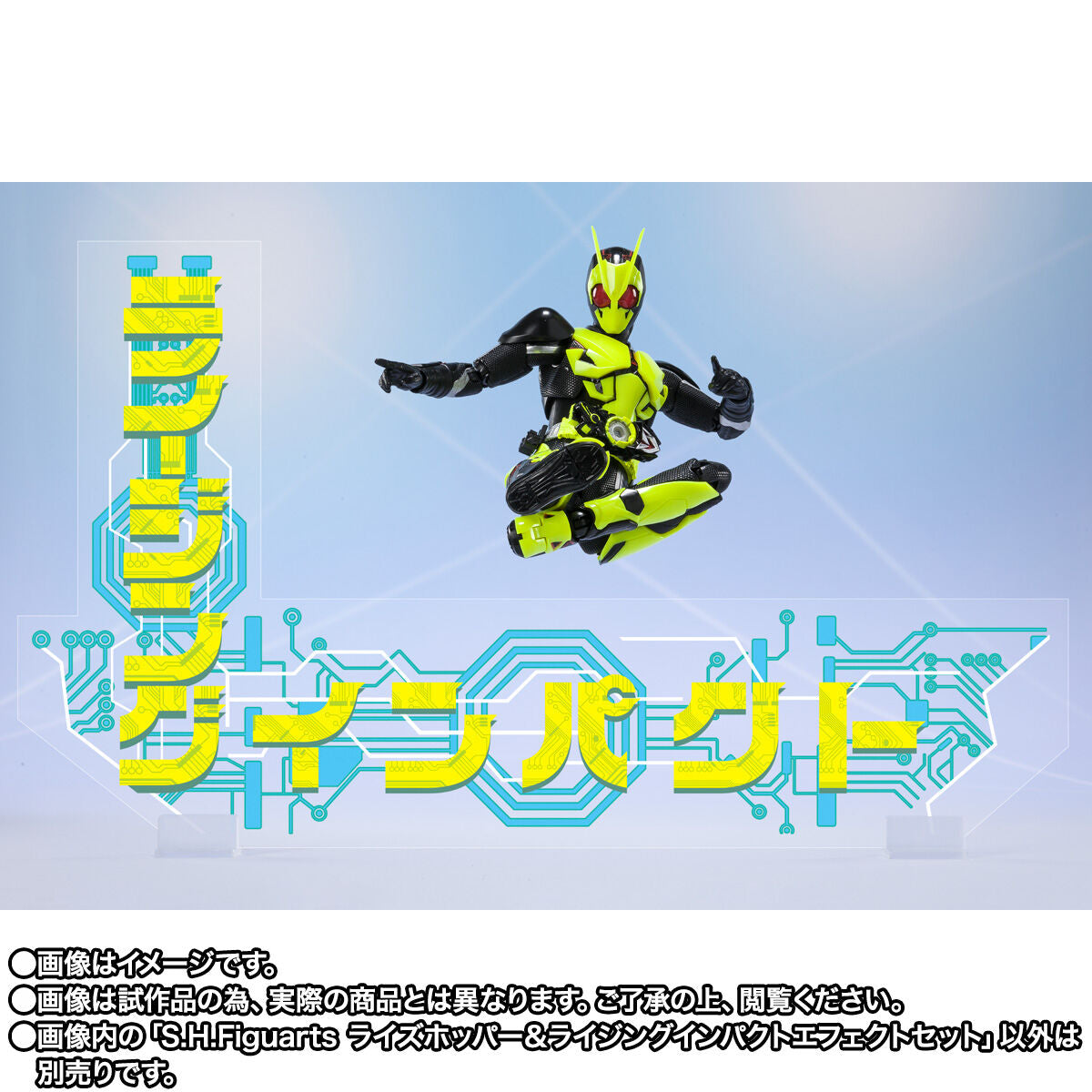 SH Figuarts Rise Hopper & Rising Impact Effect Set