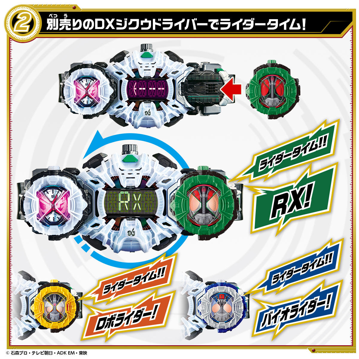 DX RideWatch Quartzer Set 01