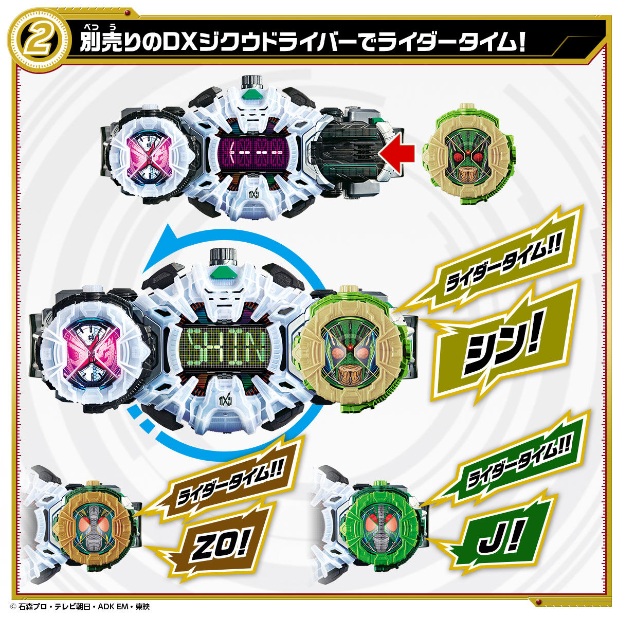 DX RideWatch Quartzer Set 02