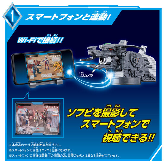 Ultraman Trigger DX Nursedessei Live Camera Head