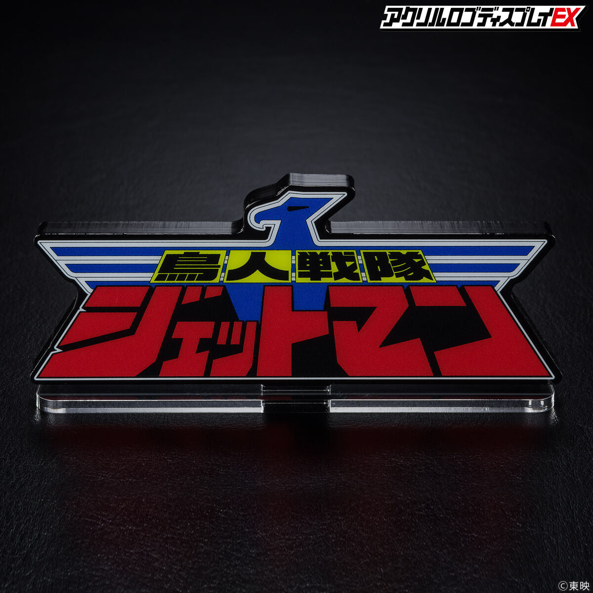 Jetman Logo Display