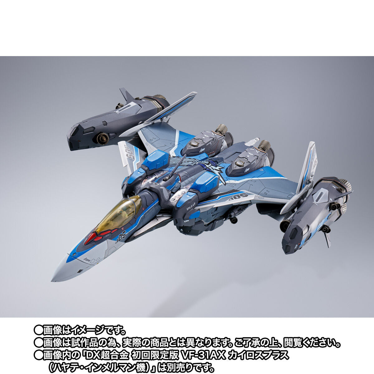 DX Chogokin VF-31AX Kairos Plus Super Parts Set