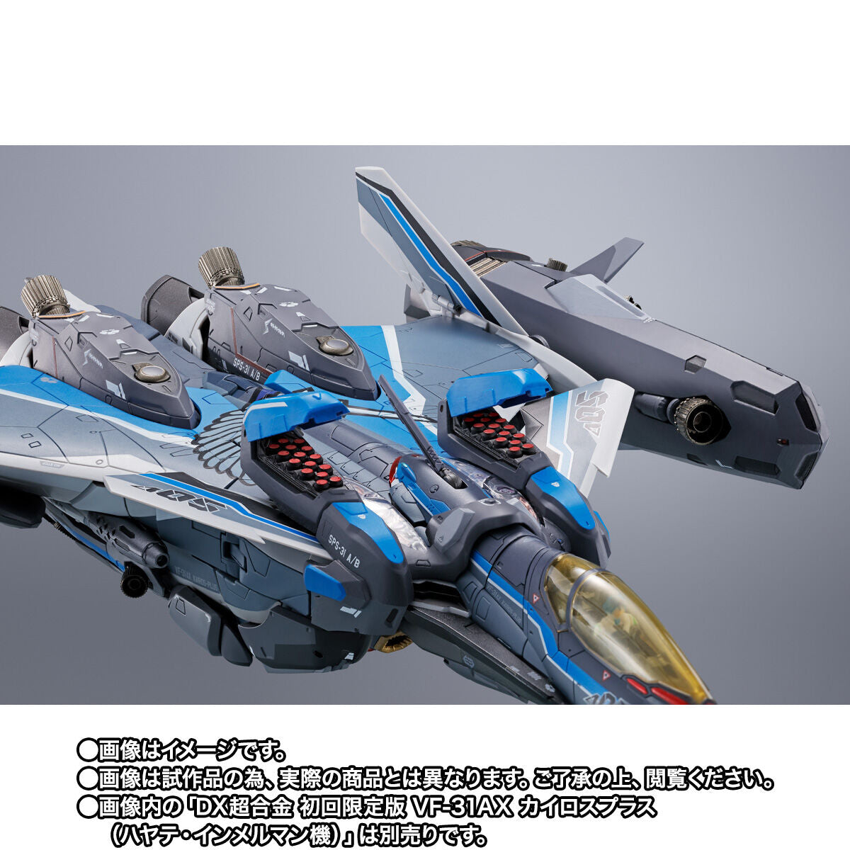 DX Chogokin VF-31AX Kairos Plus Super Parts Set