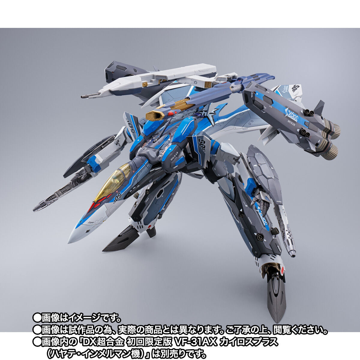 DX Chogokin VF-31AX Kairos Plus Super Parts Set