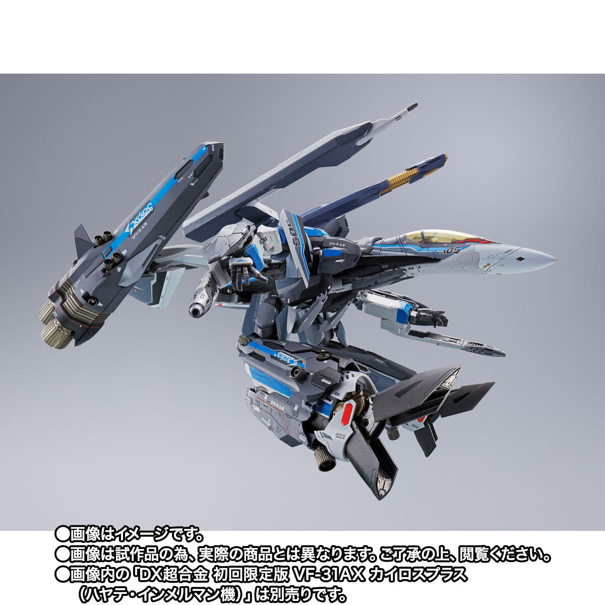 DX Chogokin VF-31AX Kairos Plus Super Parts Set