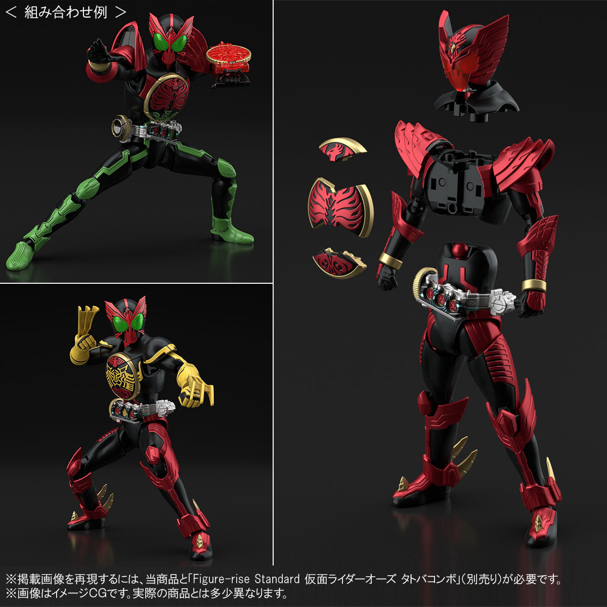 Figure Rise Standard Kamen Rider OOO Tajadol Combo