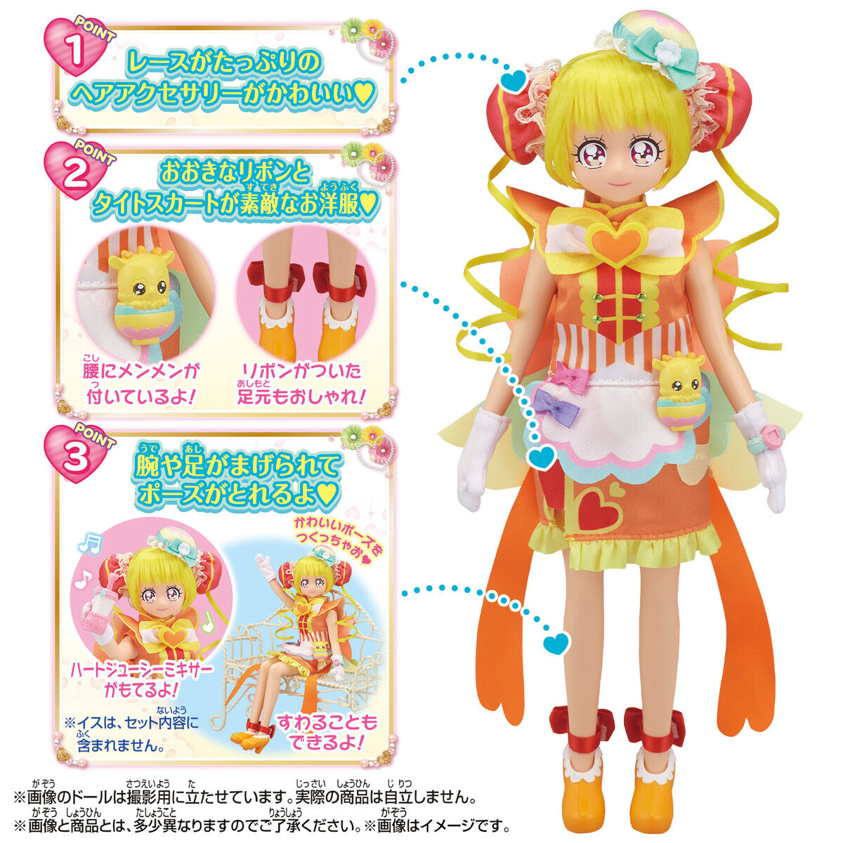 Pretty Cure Style Cure Yum-Yum Doll