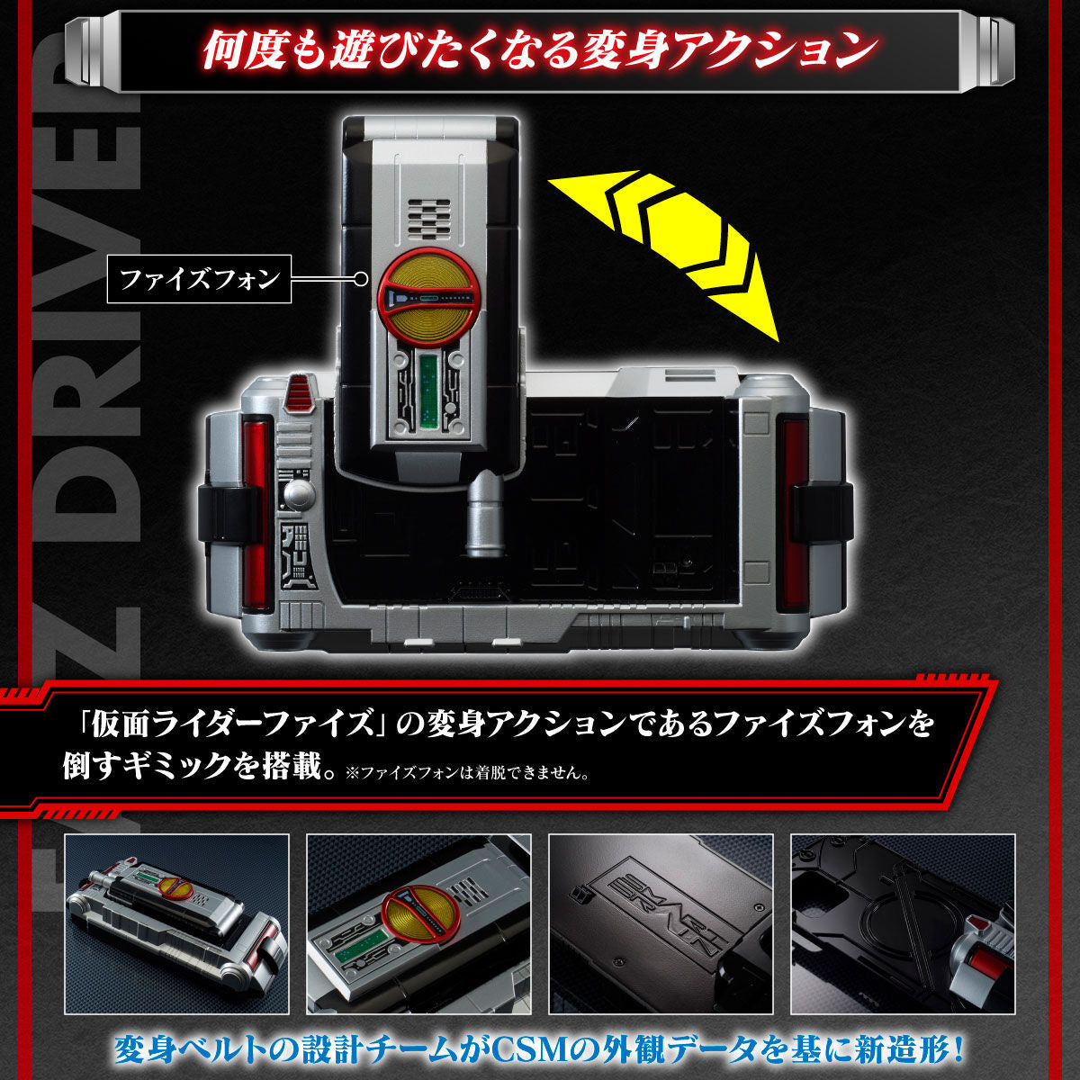 Kamen Rider Faiz Driver Henshin Action Case