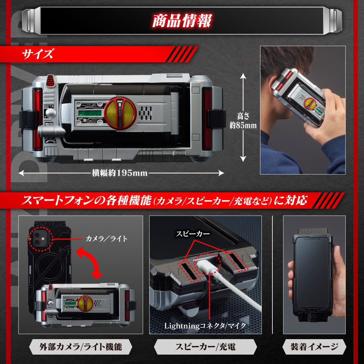 Kamen Rider Faiz Driver Henshin Action Case