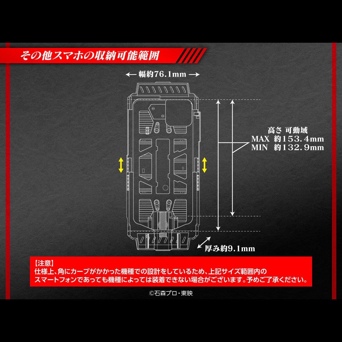 Kamen Rider Faiz Driver Henshin Action Case