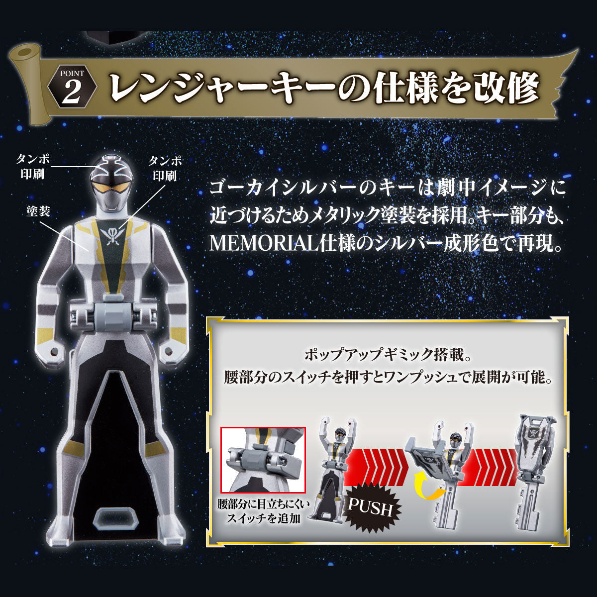 Gokai Cellular Memorial Edition