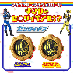 Unofficial Akibaranger 10th Anniversary Ranger Key & Sentai Gear Set