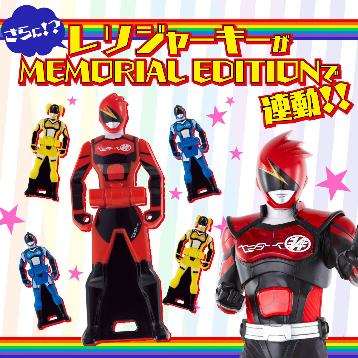 Unofficial Akibaranger 10th Anniversary Ranger Key & Sentai Gear Set