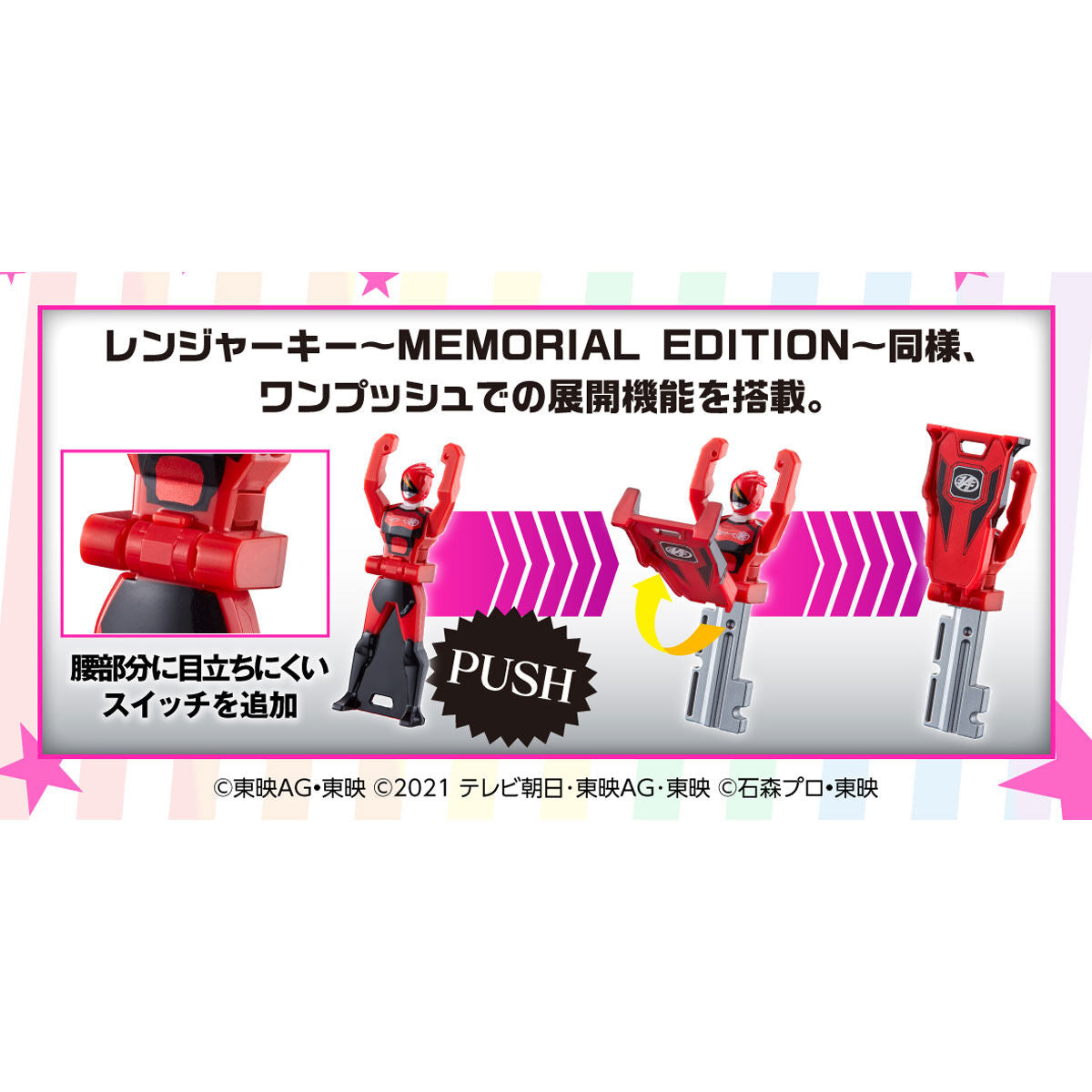 Unofficial Akibaranger 10th Anniversary Ranger Key & Sentai Gear Set