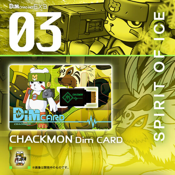 Digimon Dim Card set EX3 Digimon Frontier - Spirit of Flame