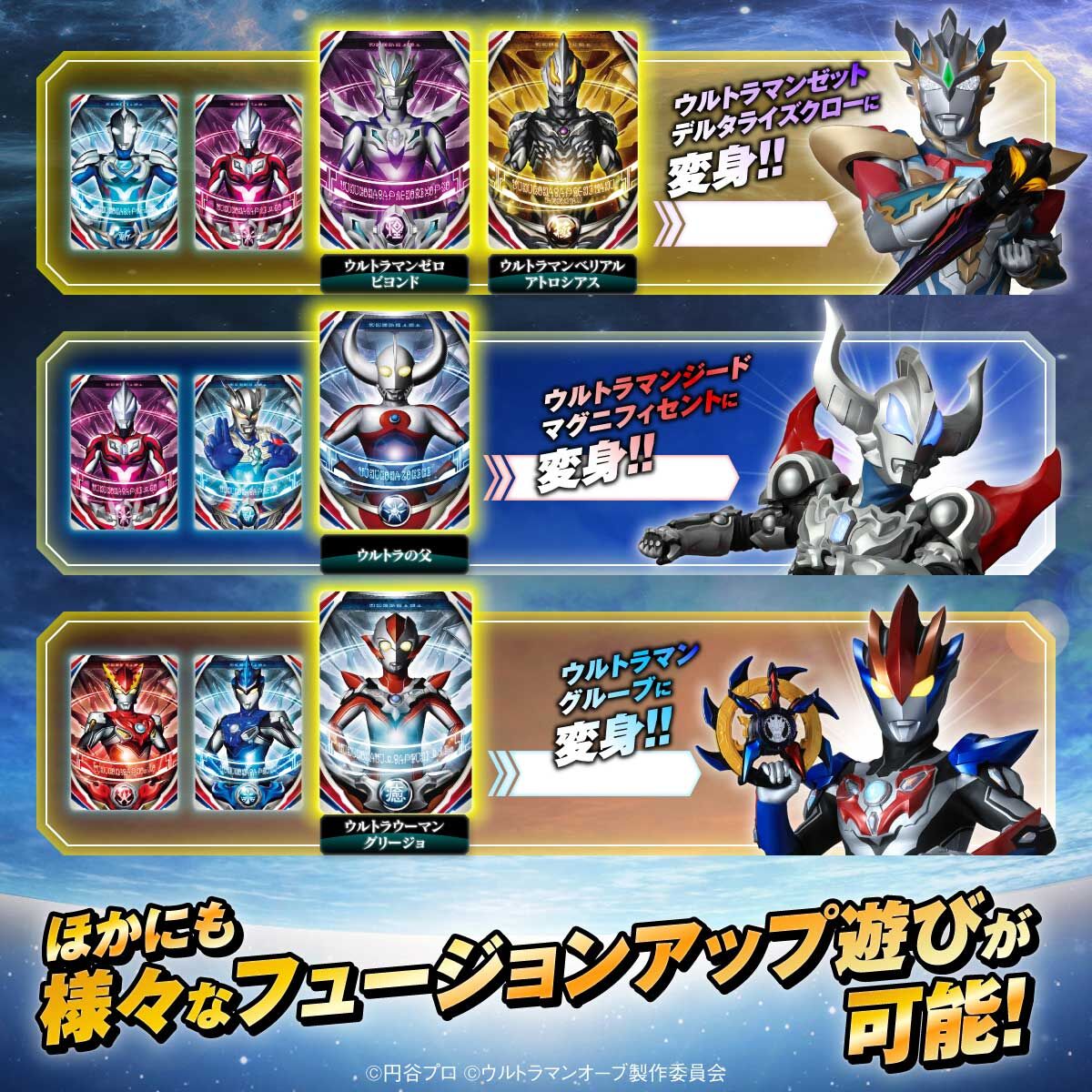 Ultra Replica Ultra Fusion Card Special Set