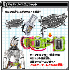 DX Mighty Novel X & Bang Bang Tank Gashat