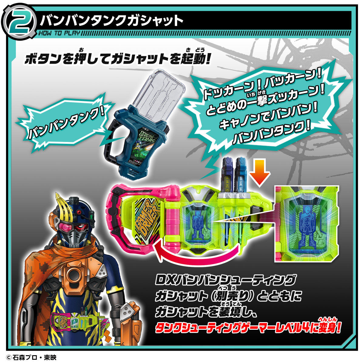 DX Mighty Novel X & Bang Bang Tank Gashat