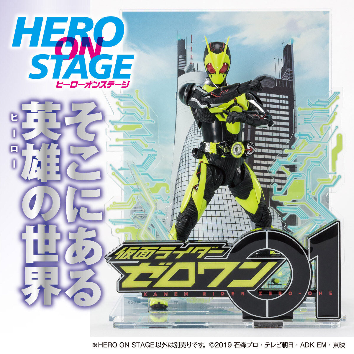 Hero On Stage Kamen Rider Zero One Display