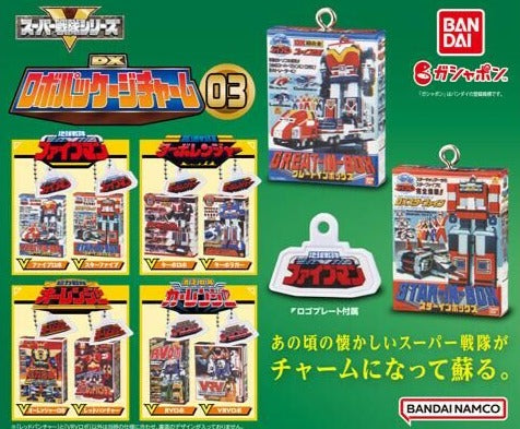 DX Sentai Robo Box Charms 03