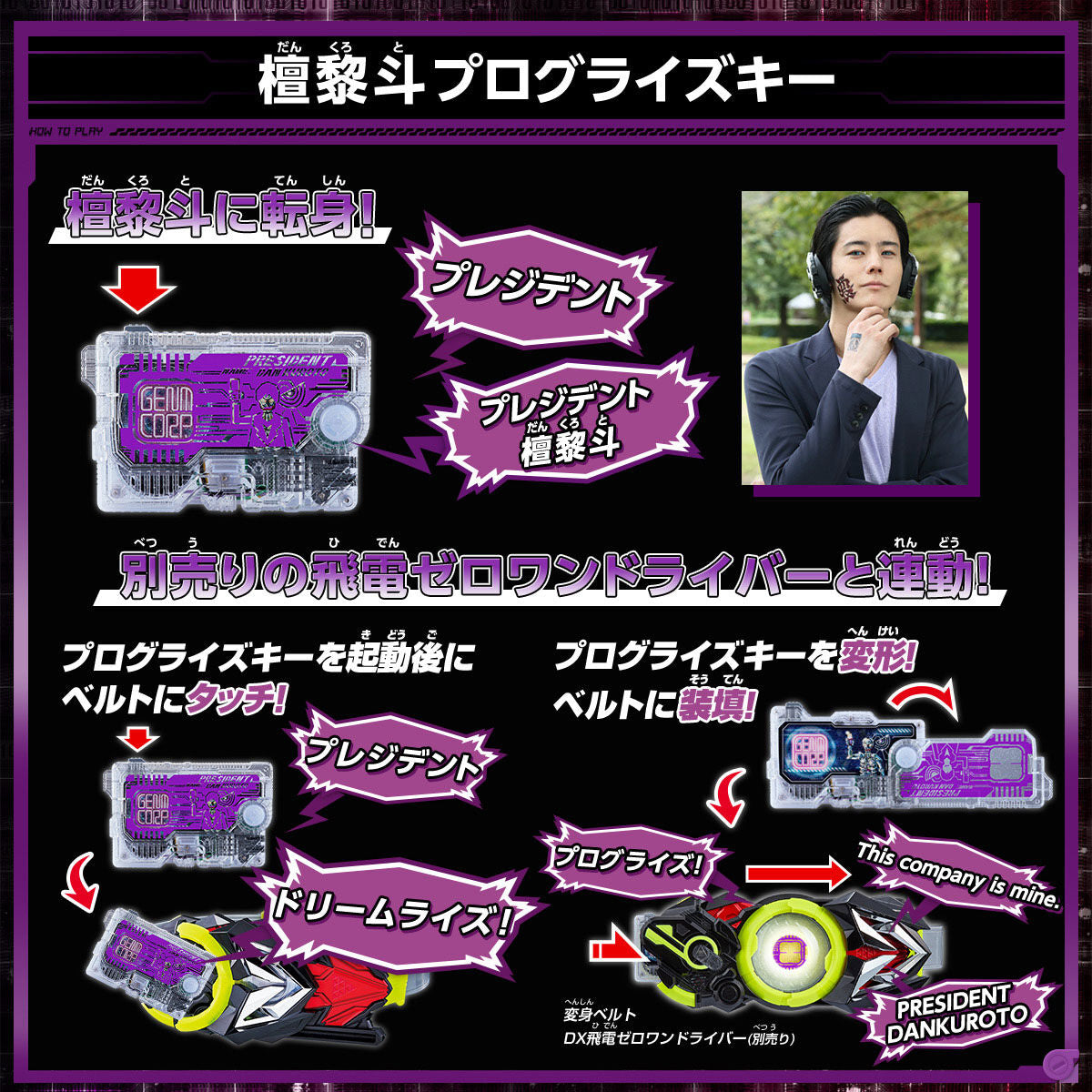 DX GENM Musou Gashat & Thousand Ark & Dan Kuroto Progrise Key