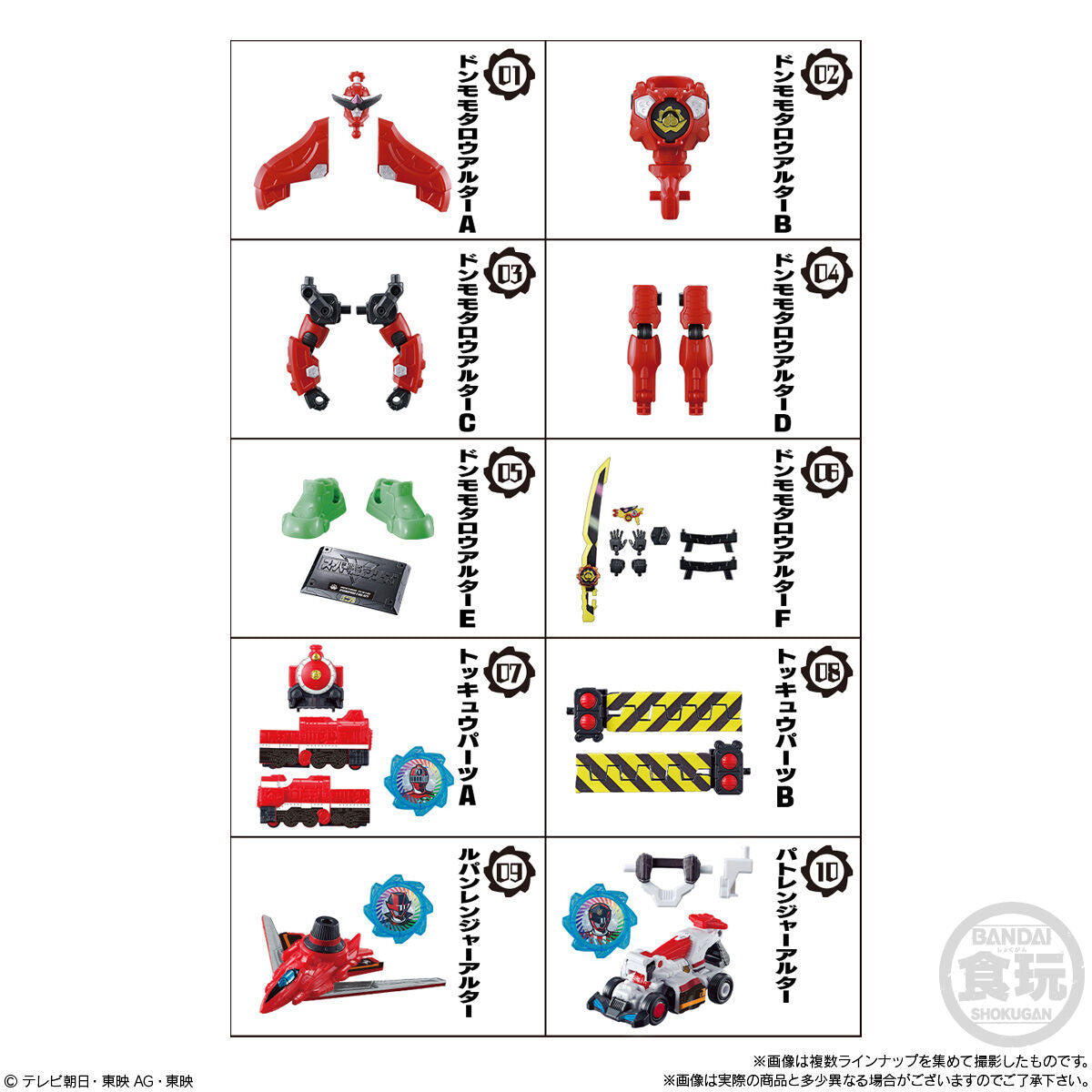 DonBrothers Sentai Minipla Set 02