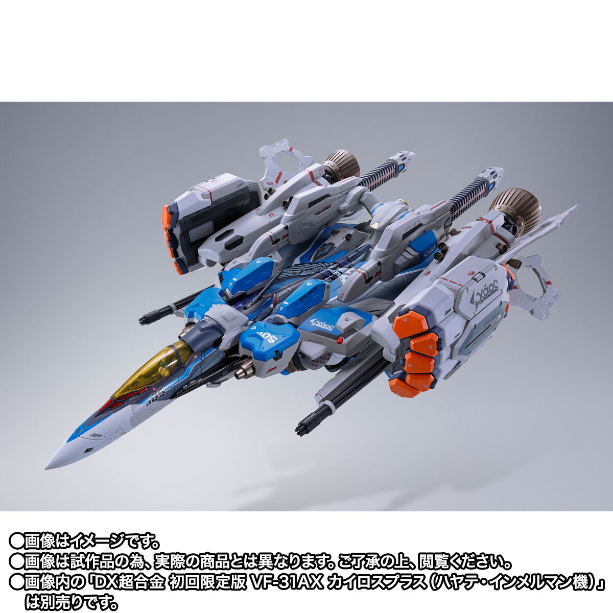 DX Macross Chogokin VF-31AX Kairos Plus (Hayate Immelman Use) Armored Parts Set