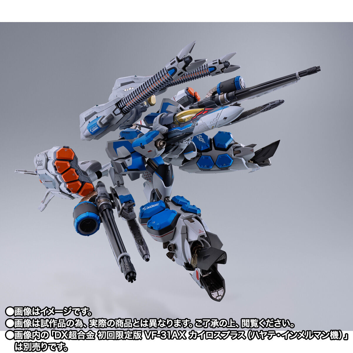 DX Macross Chogokin VF-31AX Kairos Plus (Hayate Immelman Use) Armored Parts Set