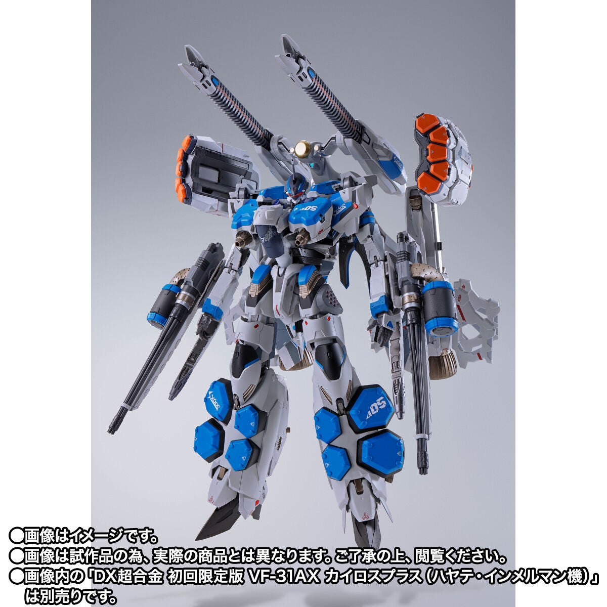 DX Macross Chogokin VF-31AX Kairos Plus (Hayate Immelman Use) Armored Parts Set