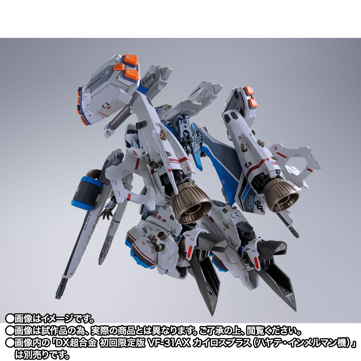 DX Macross Chogokin VF-31AX Kairos Plus (Hayate Immelman Use) Armored Parts Set